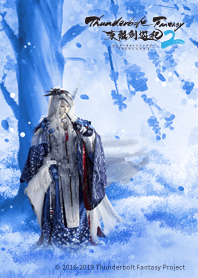 Thunderbolt Fantasy knight:Lin Hsueh Ya