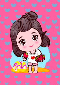 Gookgai More Good Love
