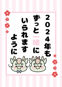 2024 Happy New Year. Dragon. 53