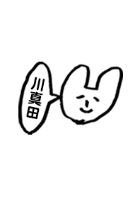 川真田さん専用着せかえ by おつかれ様