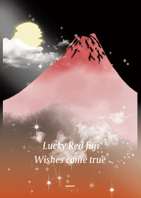 黒と白 : 願いが叶う赤富士