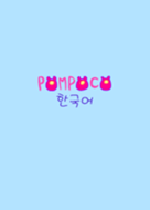 POMPOCO Korea Colorful lV 1
