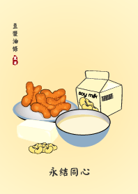 [ 豆漿油條 ]