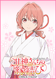 TVアニメ「甘神さんちの縁結び」Vol.4