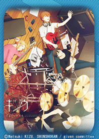 TVアニメ『ギヴン』着せかえ