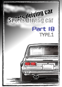 Sports driving car Part18 TYPE.1