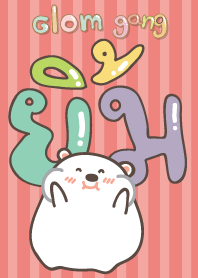 กลมแก๊งค์ No.5