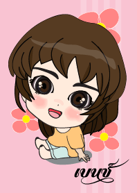 เค้า ชื่อ เบนซ์ ไง (สวัสดี)