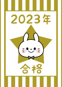 -2023 Happy new year. Rabbit. No,118-