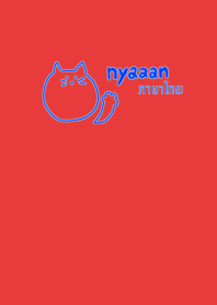 Nyaaan Thai Blue 14