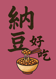 Natto is delicious-Pink2
