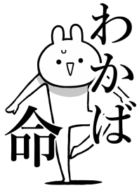 Like Themiie[Wakaba2]