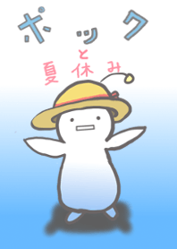 Pok -Summer ver-