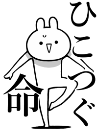 Like Themiie[Hikotugu]