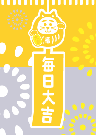 風鈴猫だるま／黄色×灰色
