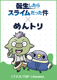 轉生史萊姆×懶得“鳥”你 哥布達 Resale