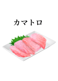 Sashimi tuna 1