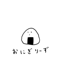 ホッとする。おにぎりーず。