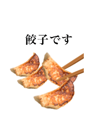 Japanese Food / Gyoza 3