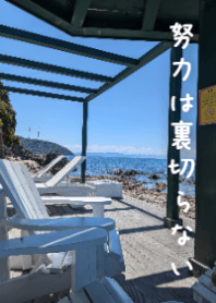 Seaside Chairs Await 01 U7