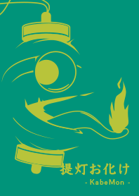 Yokai chochin-KM Turquoise GRN