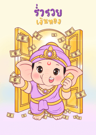 พระพิฆเนศ(ร่ำรวยเงินทอง)