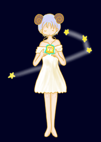 星座シリーズ 牡羊座
