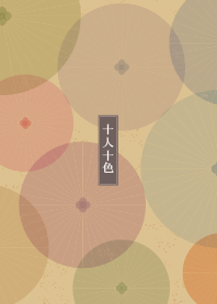 colorful Japanese umbrella