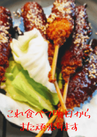 Japanese delicious food miso katsu