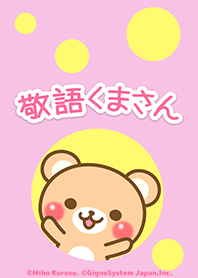 Keigo Kuma