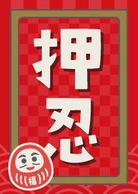 OSU DARUMA / RED ver.