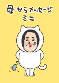 Message from mother mini