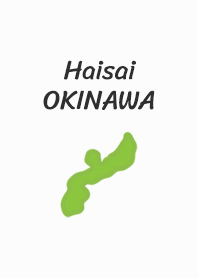 Haisai Okinawa vol.1-1