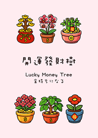 Lucky Money Tree2(Peach Powder)