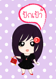 Pukpao's Red Dark Celebrity Girl Theme