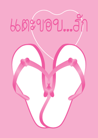 แตะขอบฟ้า 7