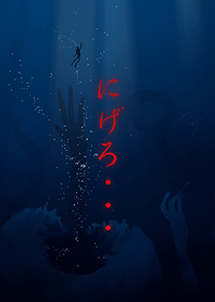 Mysterious Deep sea.