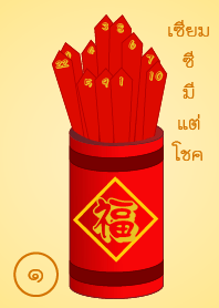 เซียมซี