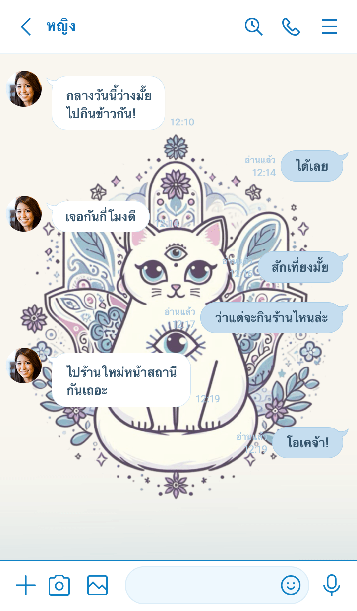 ลายที่ 3