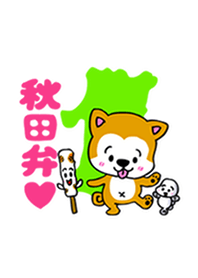 ほっこり秋田弁着せ替え