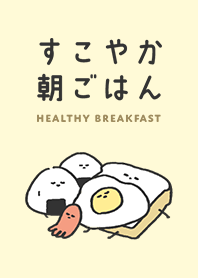 朝食たちの着せかえ