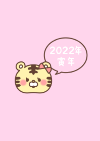 祝賀新年　黃道十二宮 寅 ー2022ー 124