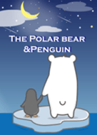 北極熊與企鵝