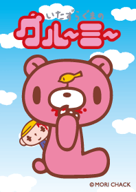 いたずらぐまのグル～ミ～ 着せ替え＃01
