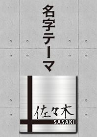 exclusive Sasaki theme