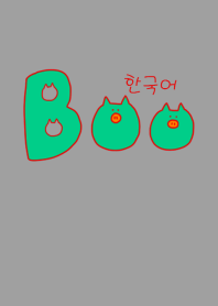 Boo Korea R+W 7