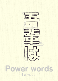 Pwr wd I am shikkoku