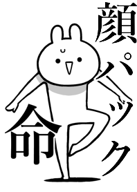 Like Themiie[KAO-PA-KU]