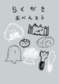 rakugaki bento monotone