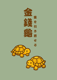 可愛招財純金烏龜(霧灰綠)